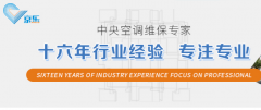 大型中央空調(diào)改造哪家公司好？